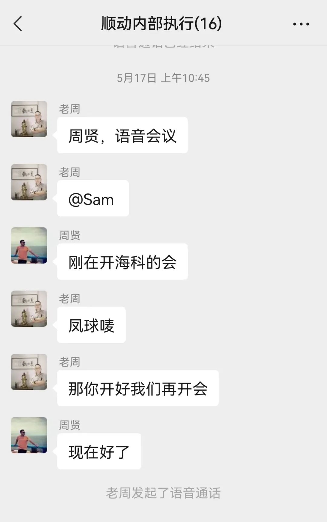 居家辦公，順動(dòng)的10個(gè)高效tips